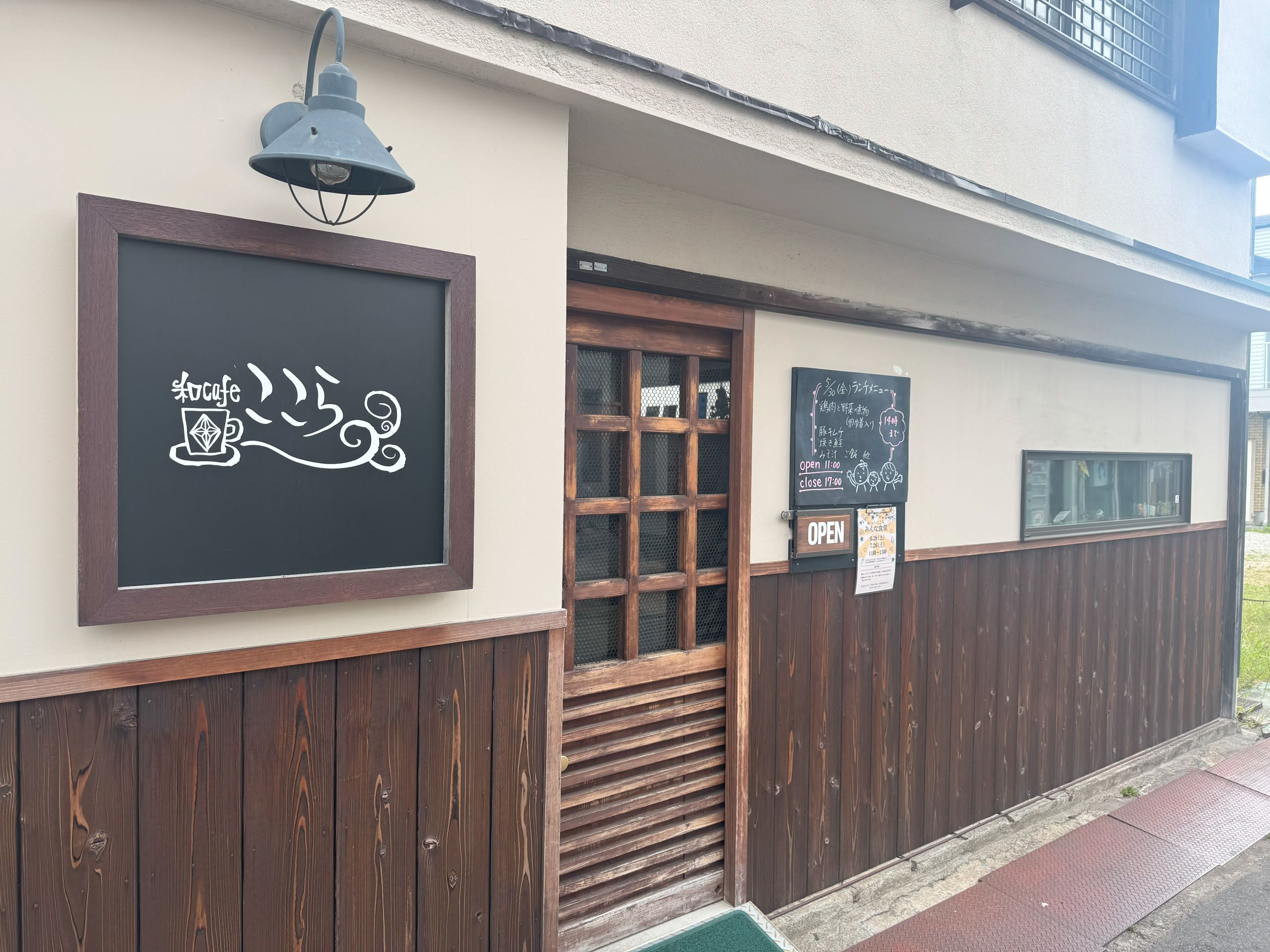 和cafeここら